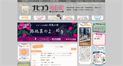 Desktop Screenshot of navi-bura.com